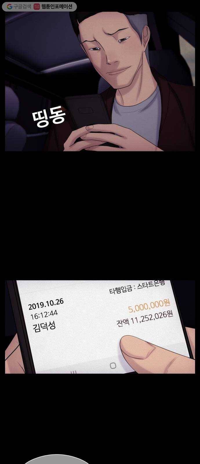 구독금지 42화 4