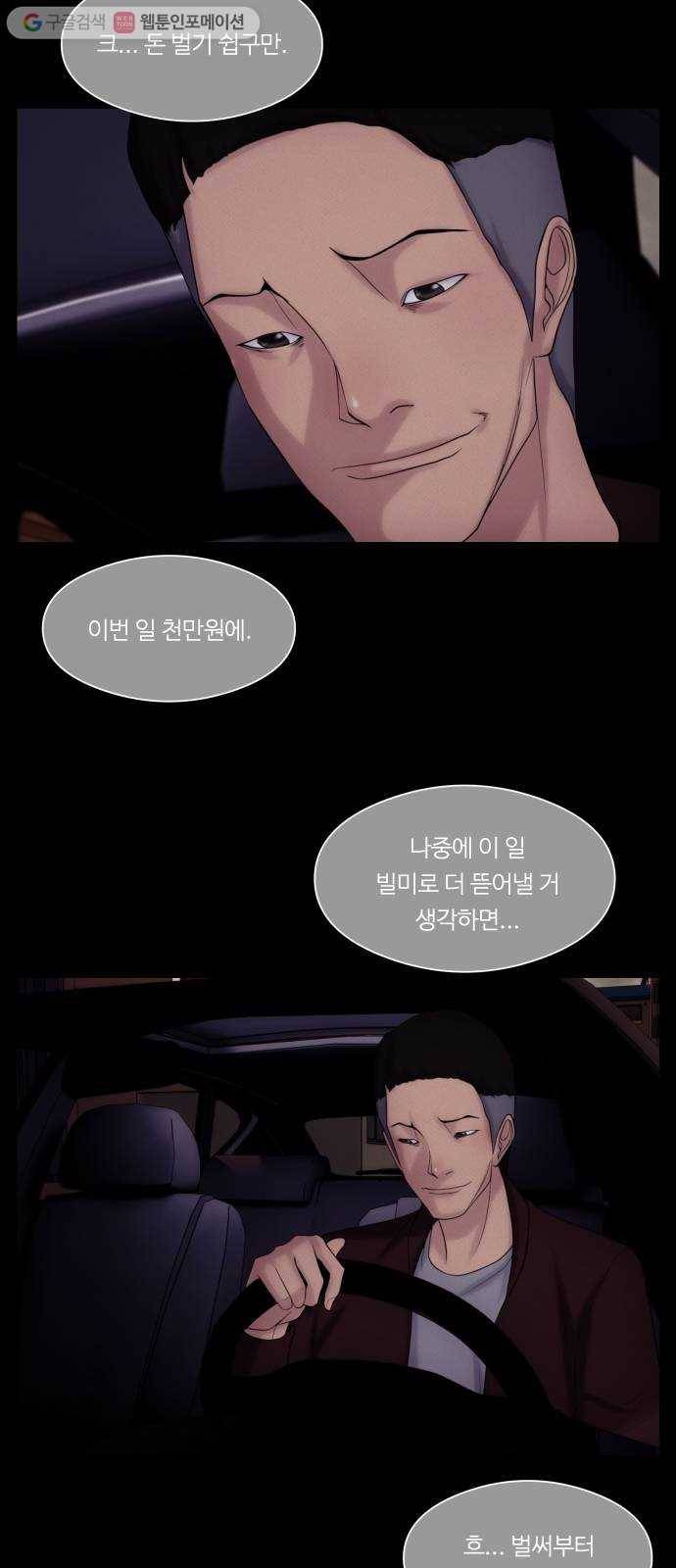 구독금지 42화 5