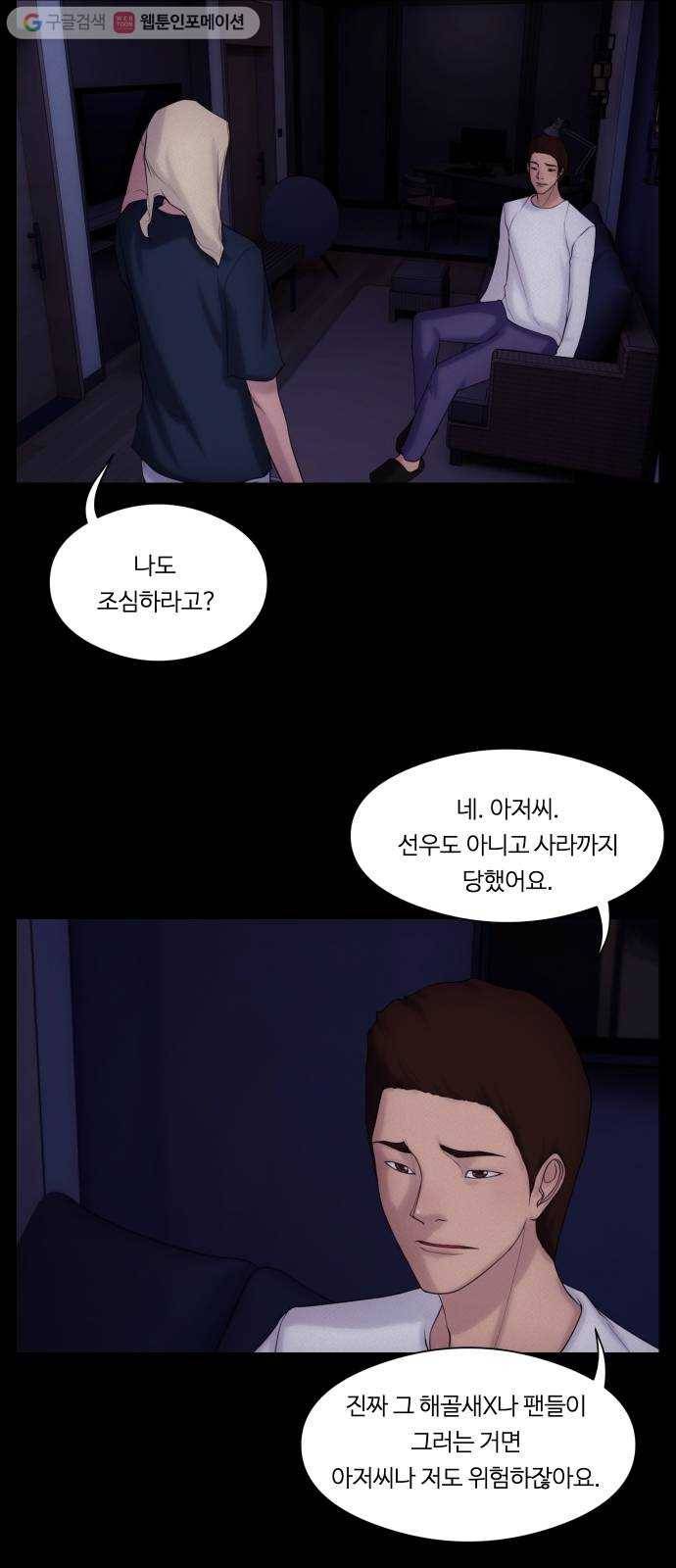 구독금지 42화 7