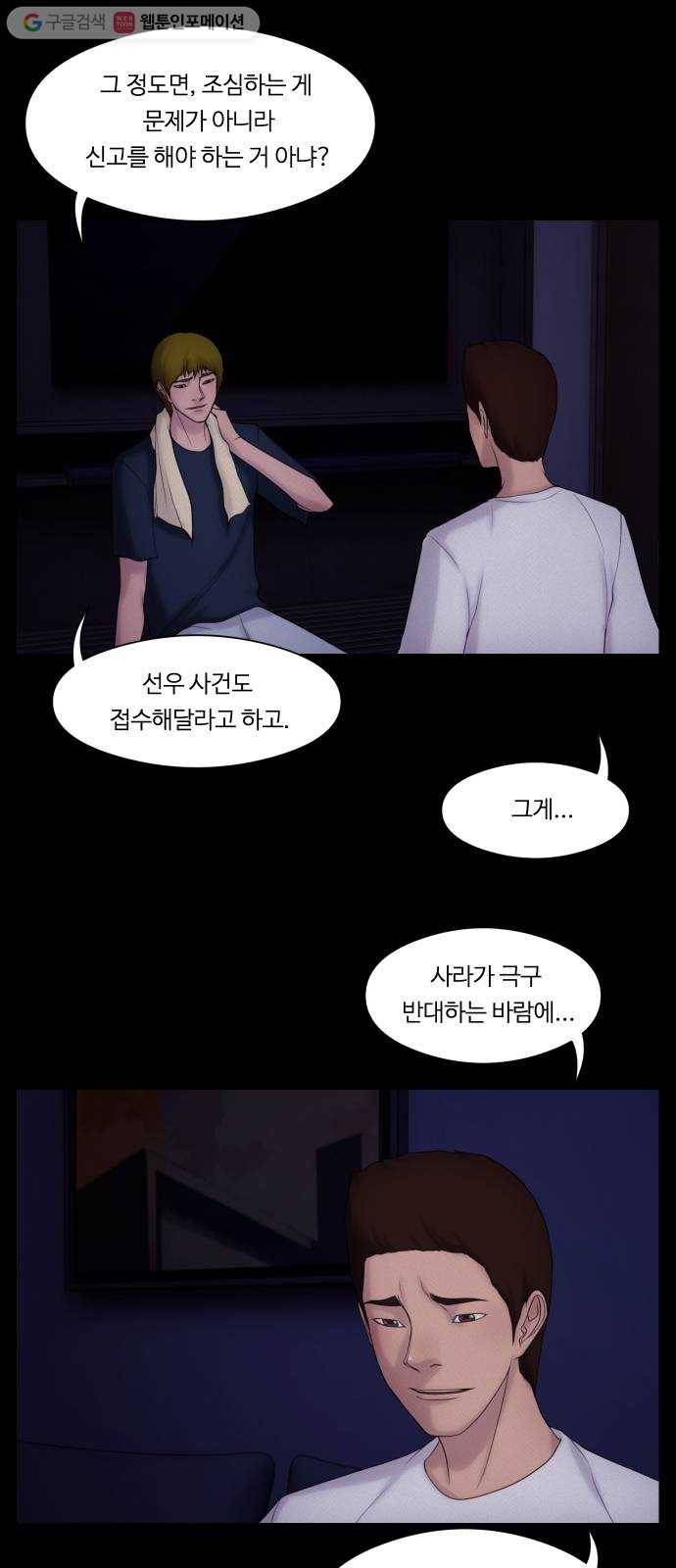 구독금지 42화 8