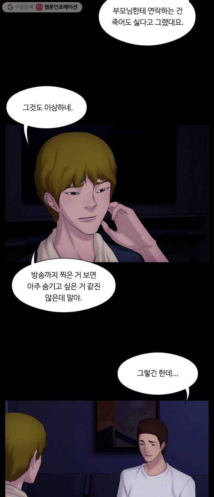 구독금지 42화 9