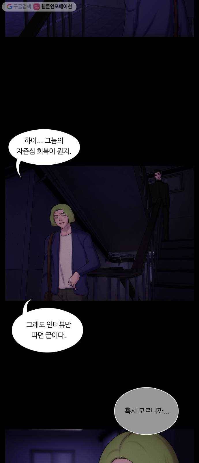 구독금지 45화 2
