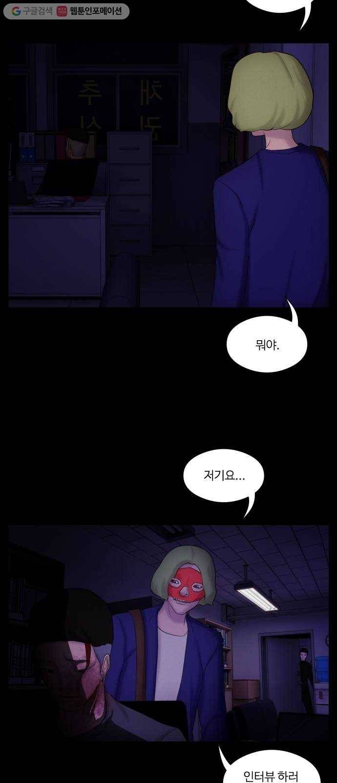 구독금지 45화 4