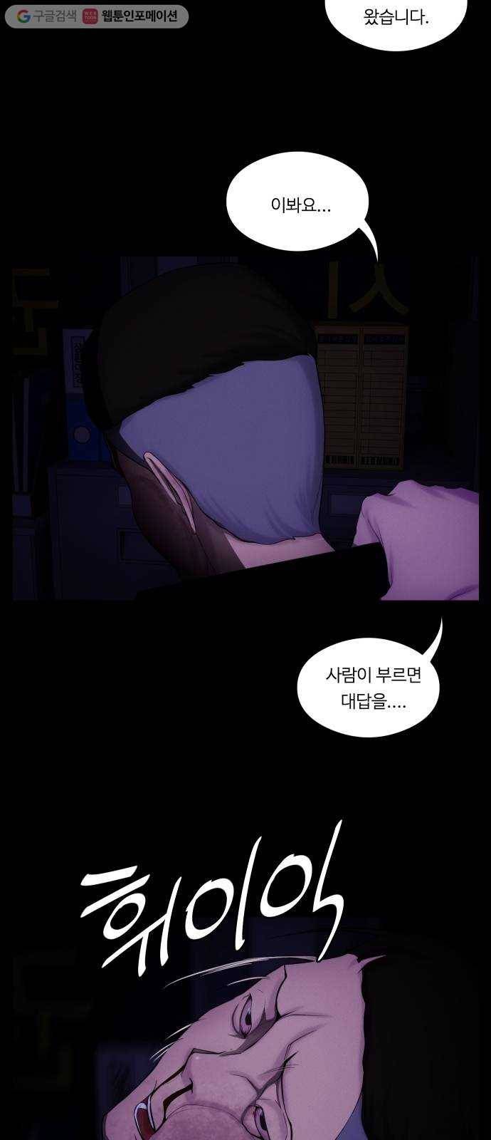 구독금지 45화 5