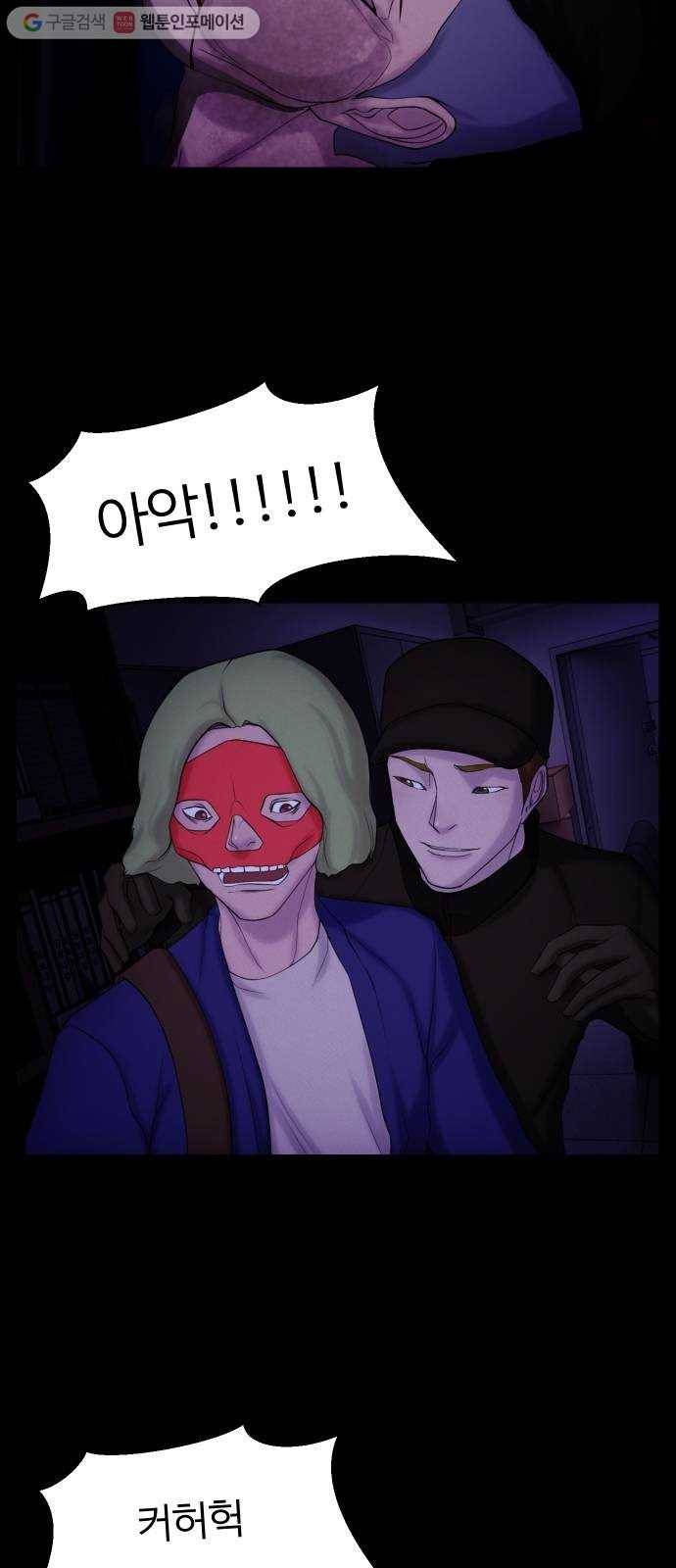 구독금지 45화 6
