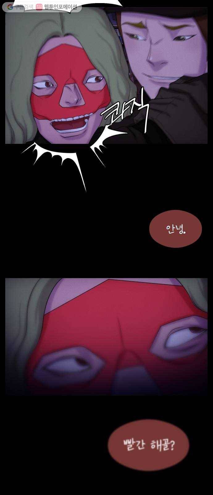 구독금지 45화 7