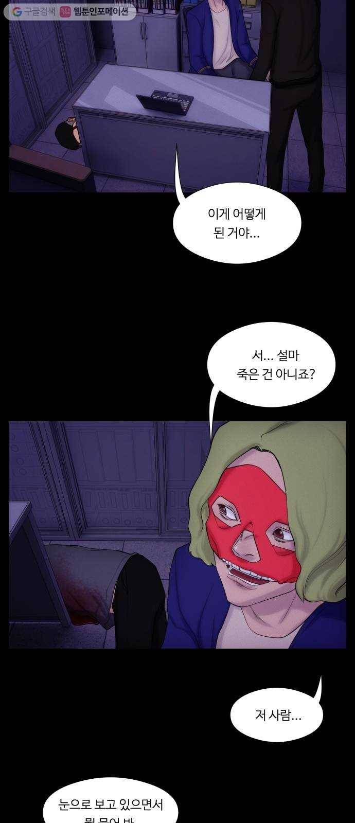 구독금지 45화 9