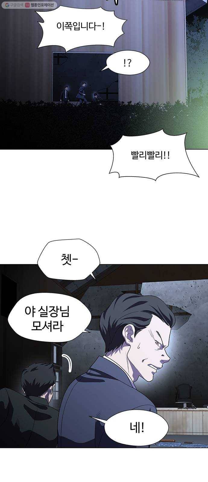 닥터 프로스트 471-Ep8. 미아(4) 7