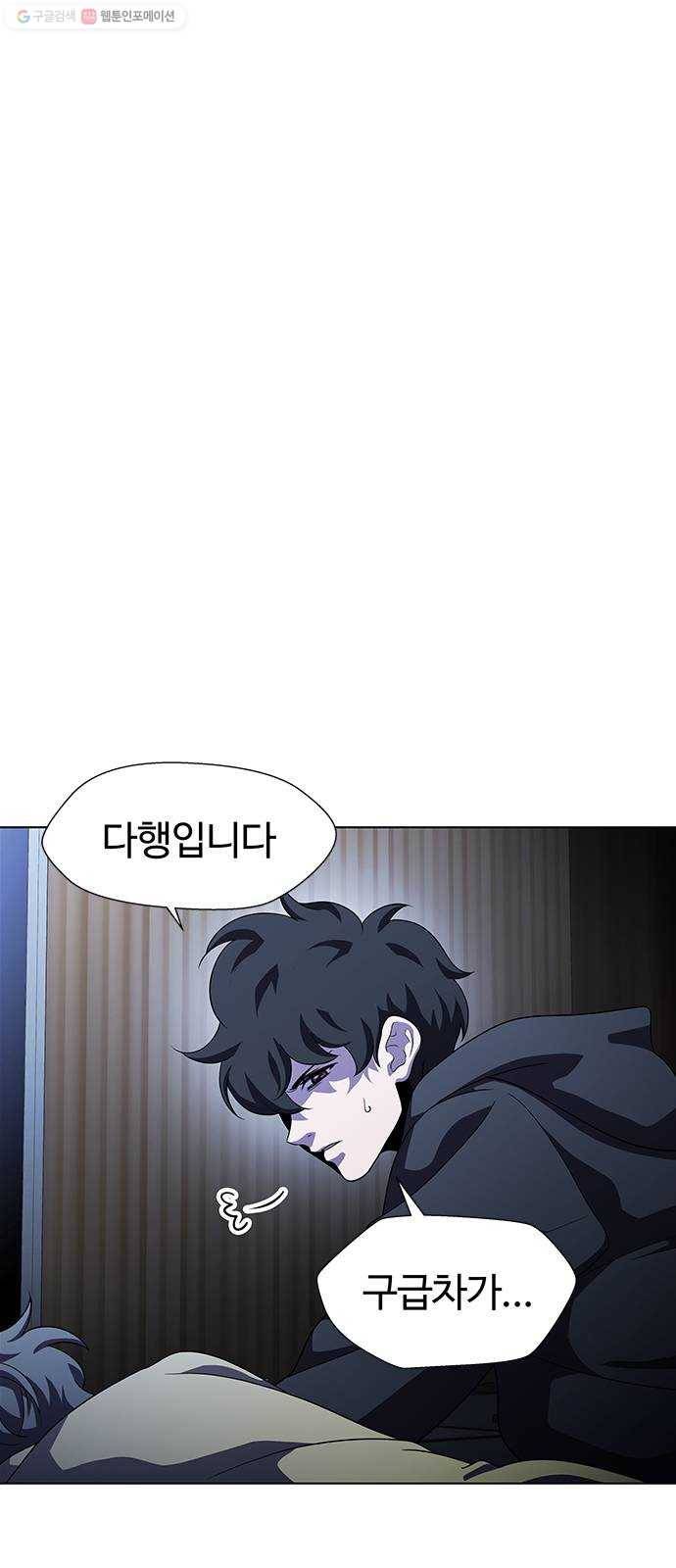 닥터 프로스트 471-Ep8. 미아(4) 9