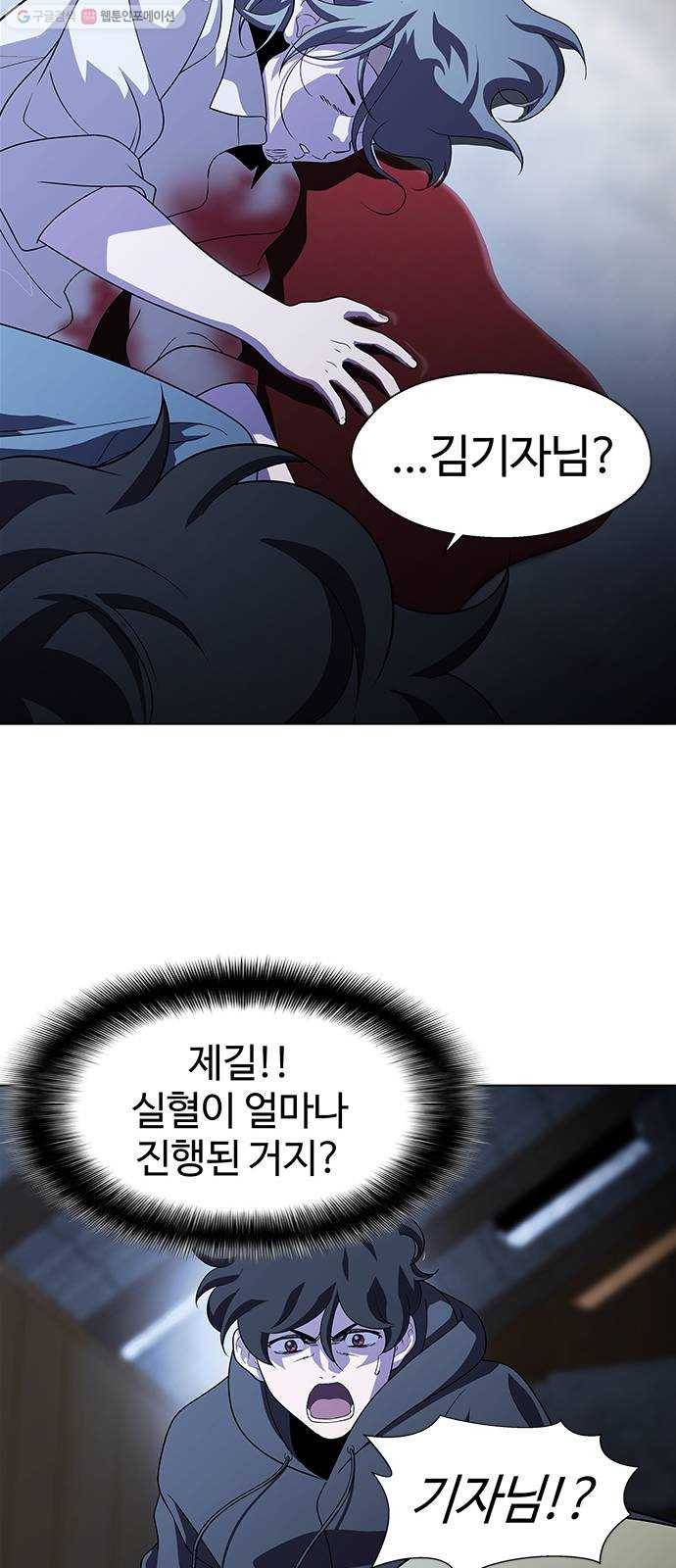 닥터 프로스트 471-Ep8. 미아(4) 11