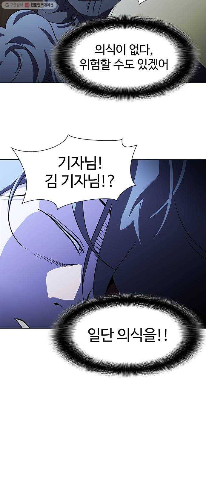 닥터 프로스트 471-Ep8. 미아(4) 12