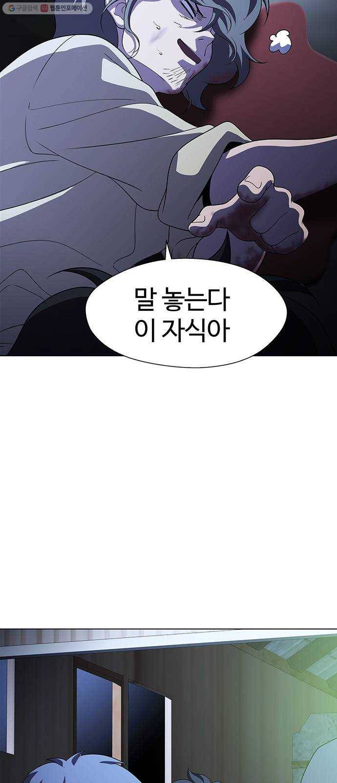 닥터 프로스트 471-Ep8. 미아(4) 18