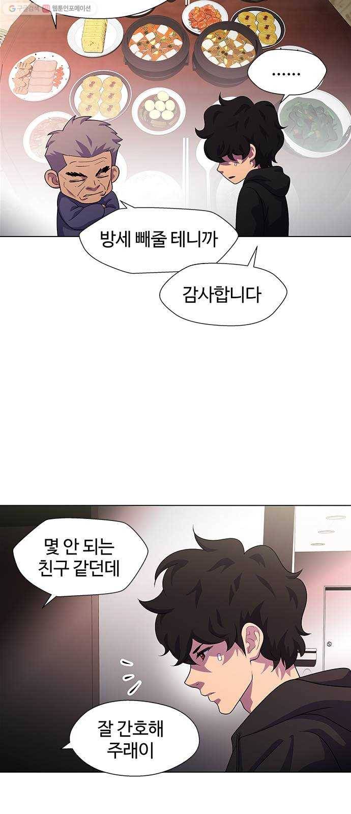 닥터 프로스트 471-Ep8. 미아(4) 25