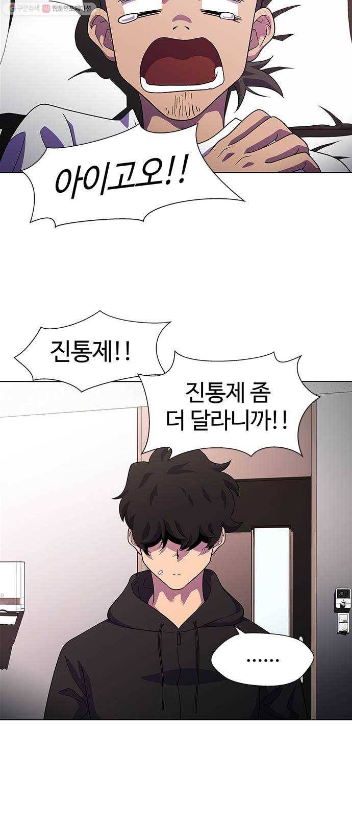 닥터 프로스트 471-Ep8. 미아(4) 28