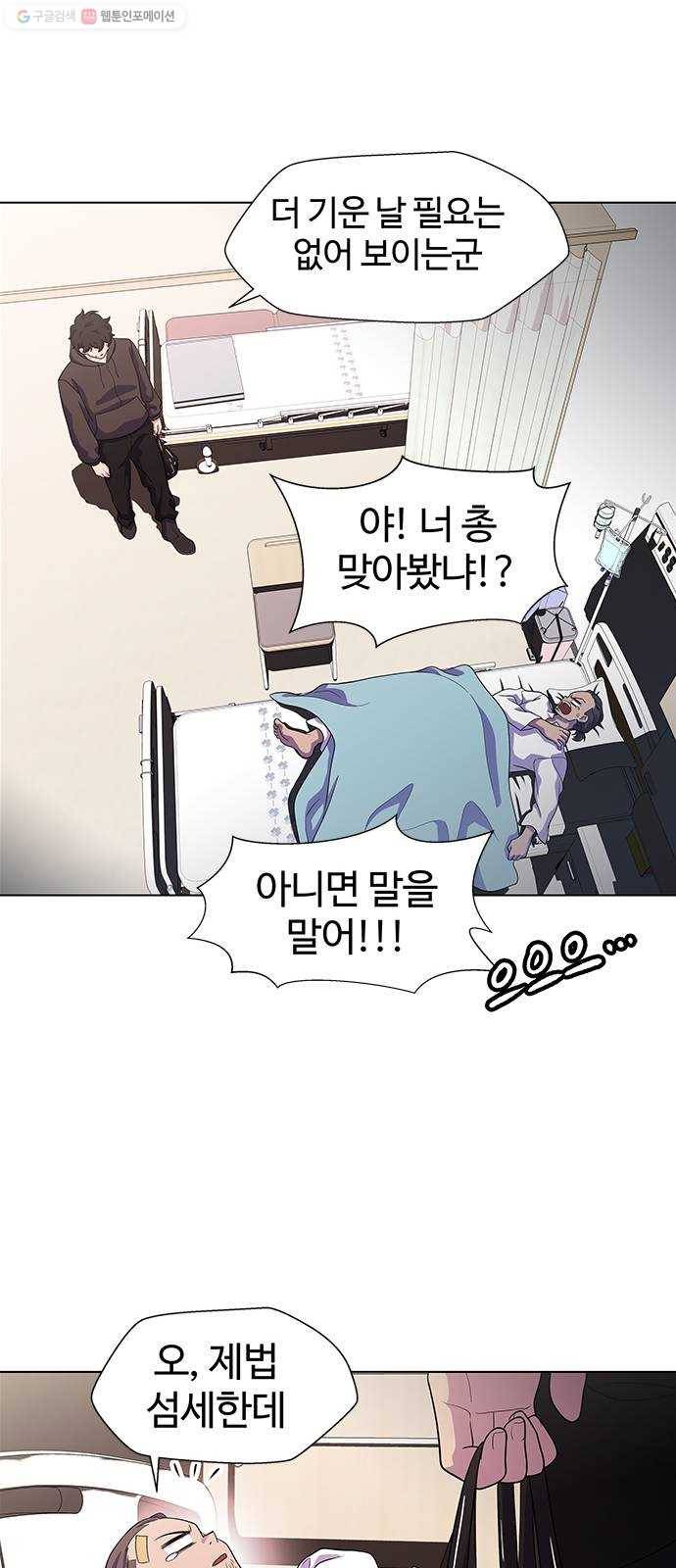 닥터 프로스트 471-Ep8. 미아(4) 29