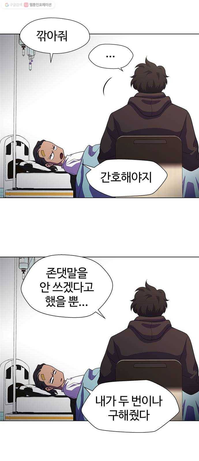 닥터 프로스트 471-Ep8. 미아(4) 31