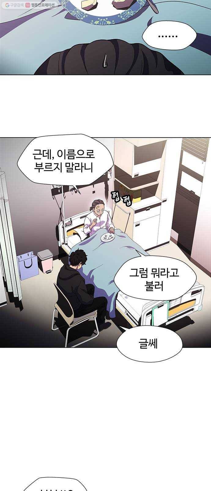 닥터 프로스트 471-Ep8. 미아(4) 34