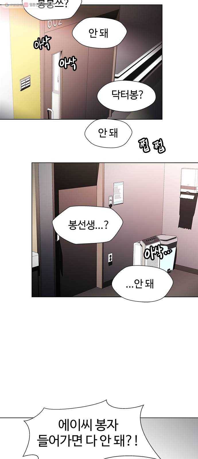 닥터 프로스트 471-Ep8. 미아(4) 35