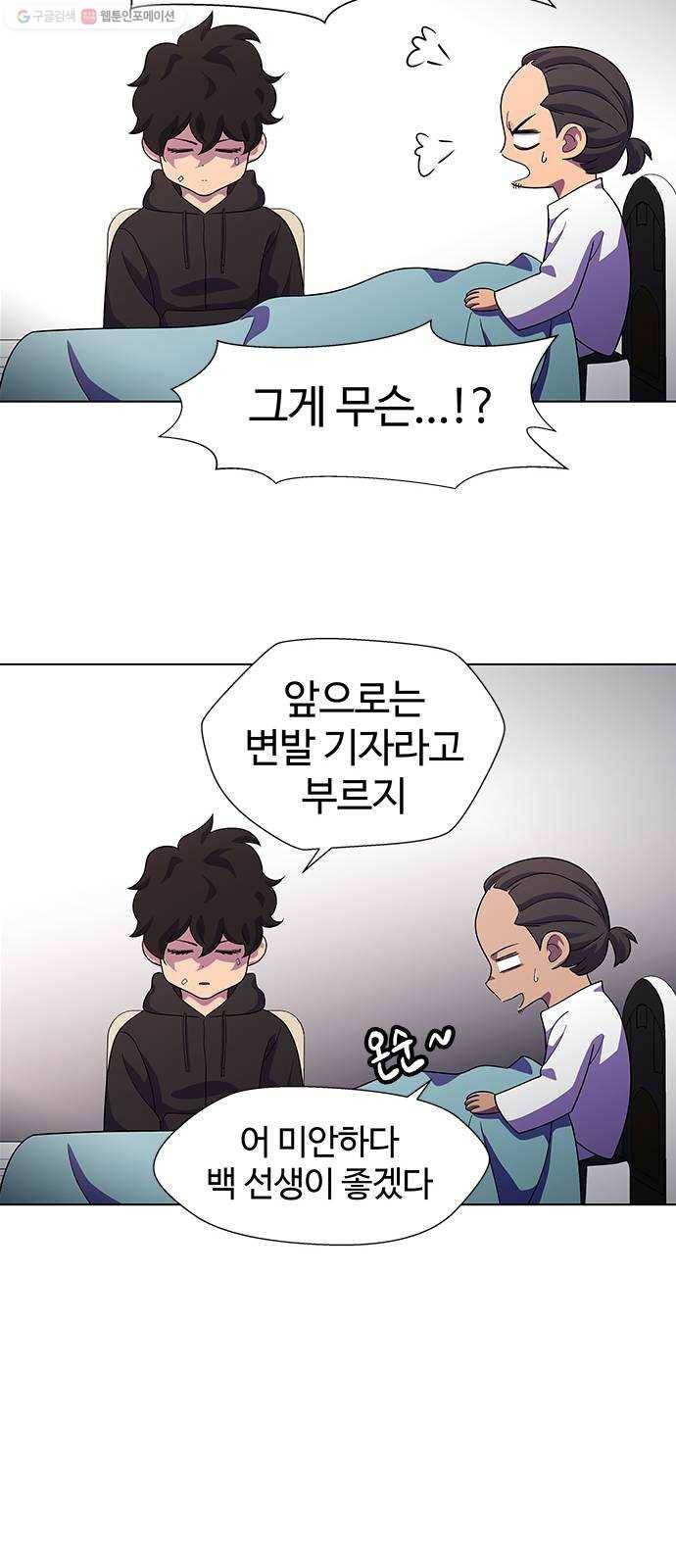 닥터 프로스트 471-Ep8. 미아(4) 36
