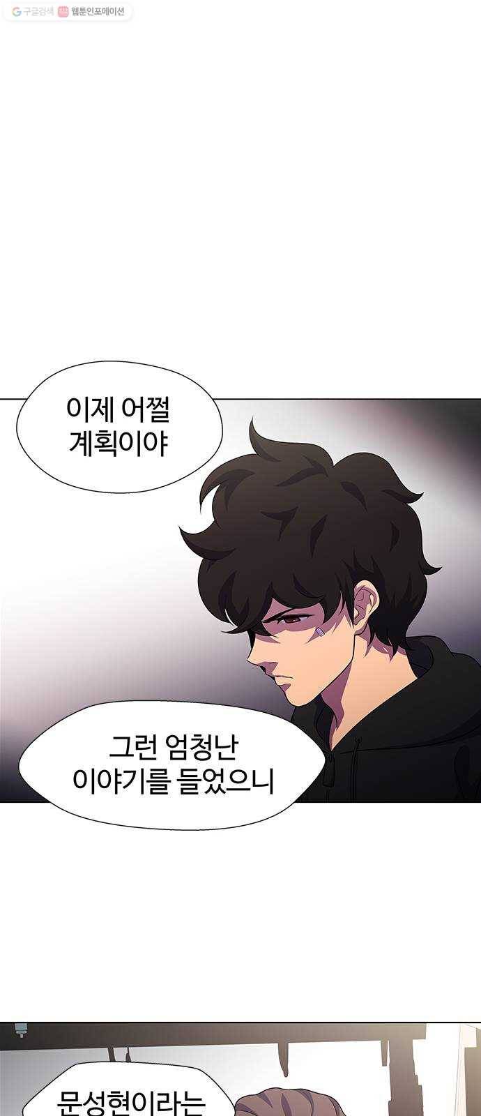 닥터 프로스트 471-Ep8. 미아(4) 37