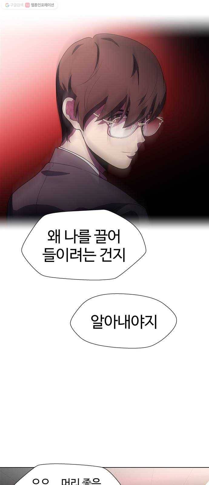 닥터 프로스트 471-Ep8. 미아(4) 39