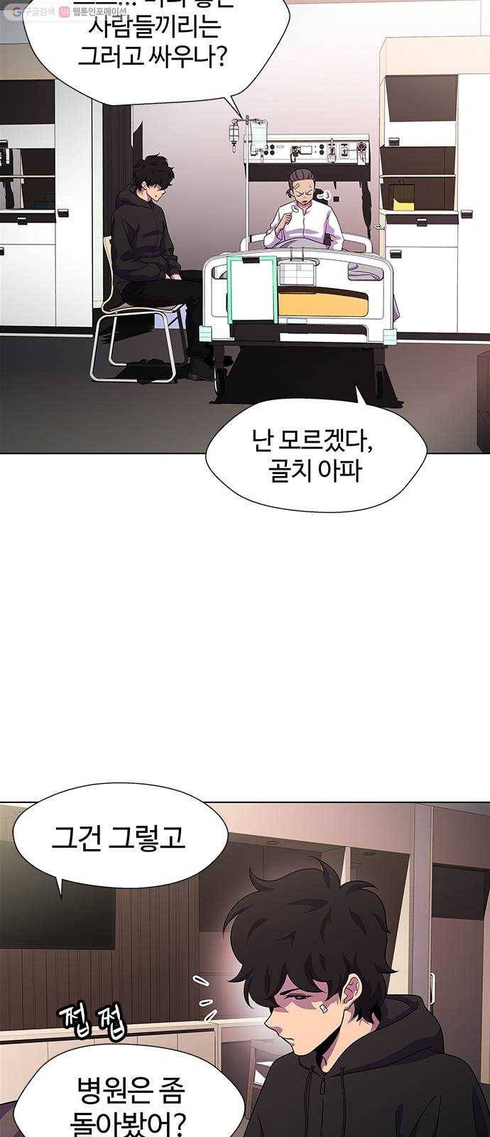 닥터 프로스트 471-Ep8. 미아(4) 40