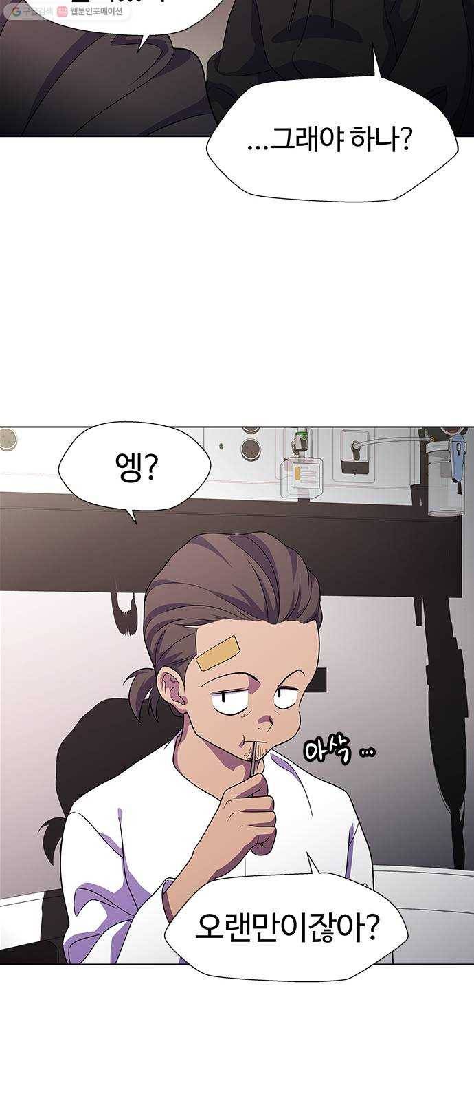 닥터 프로스트 471-Ep8. 미아(4) 41