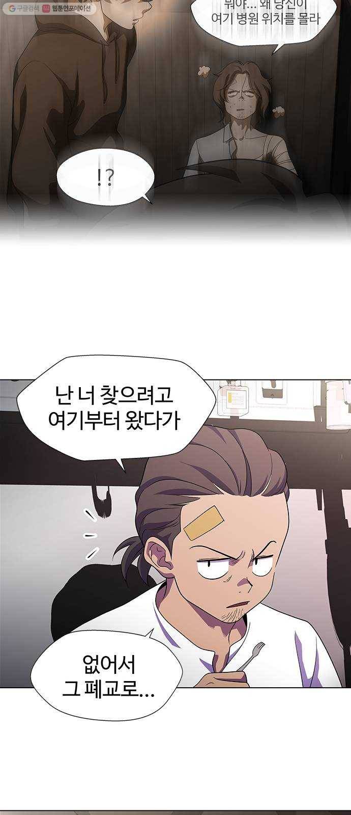 닥터 프로스트 471-Ep8. 미아(4) 43