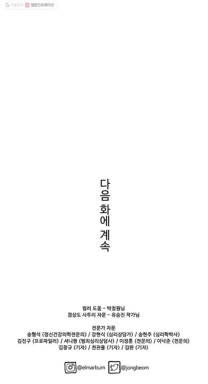 닥터 프로스트 471-Ep8. 미아(4) 50