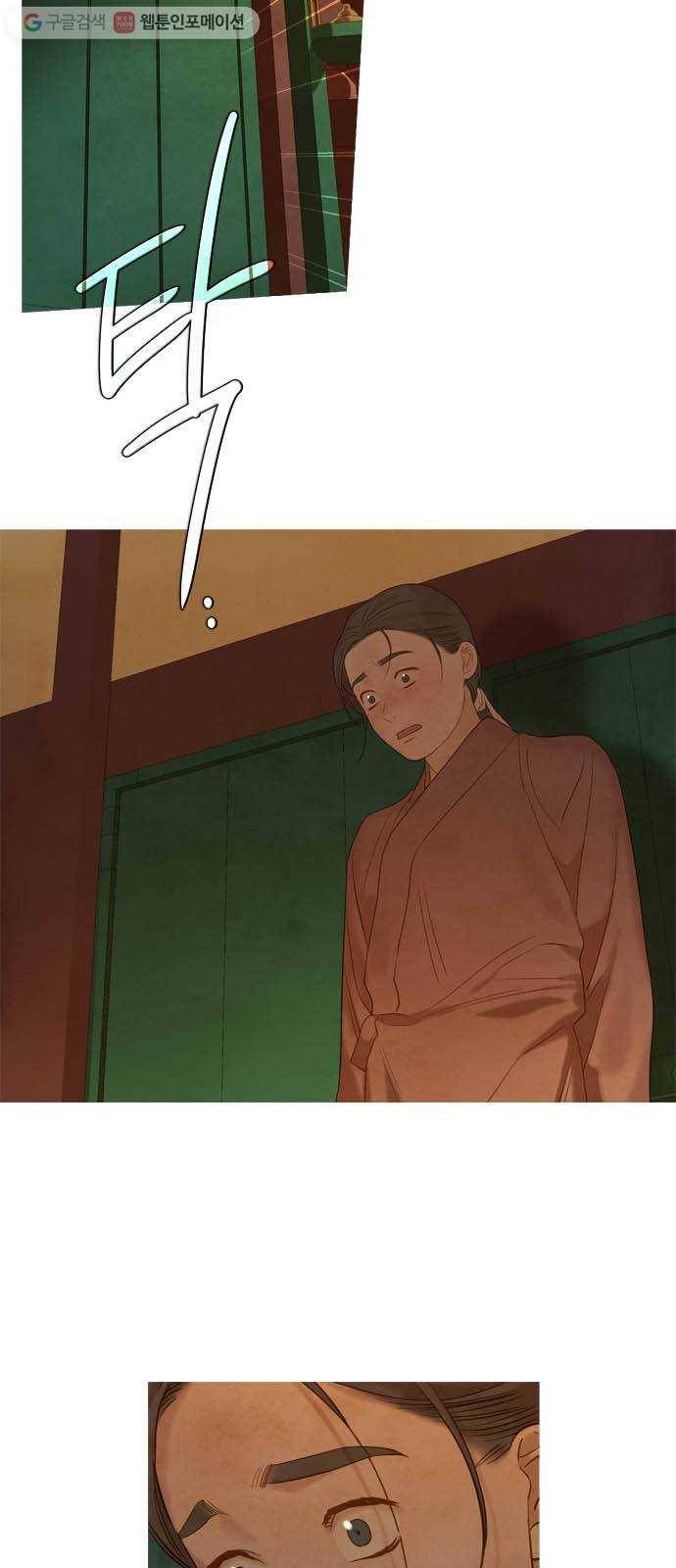 고래별 73화 2