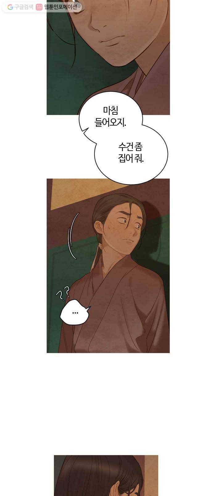 고래별 73화 3
