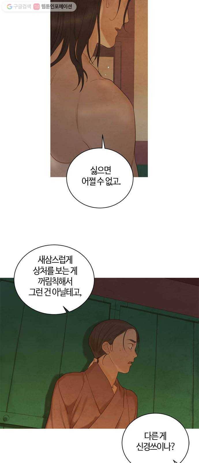 고래별 73화 4