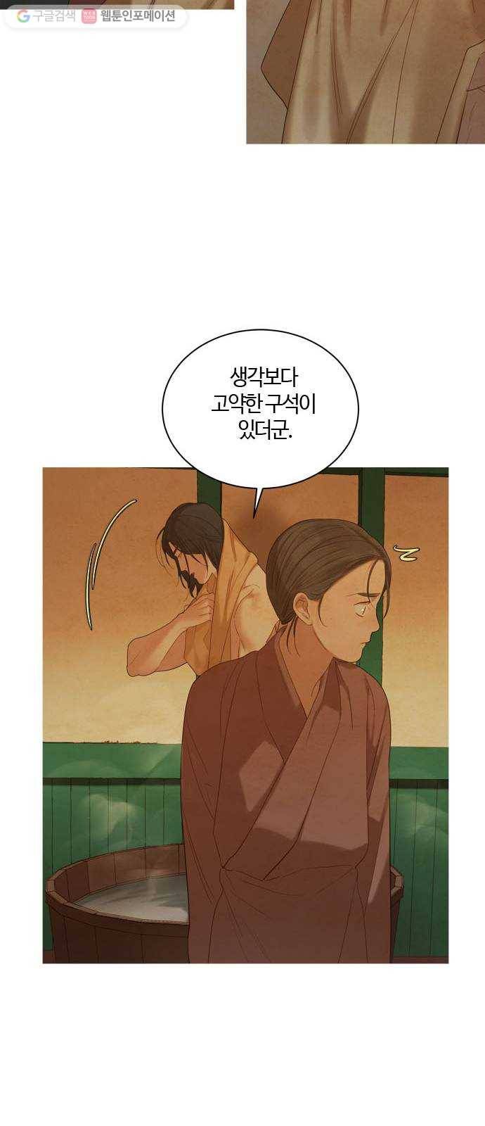 고래별 73화 9