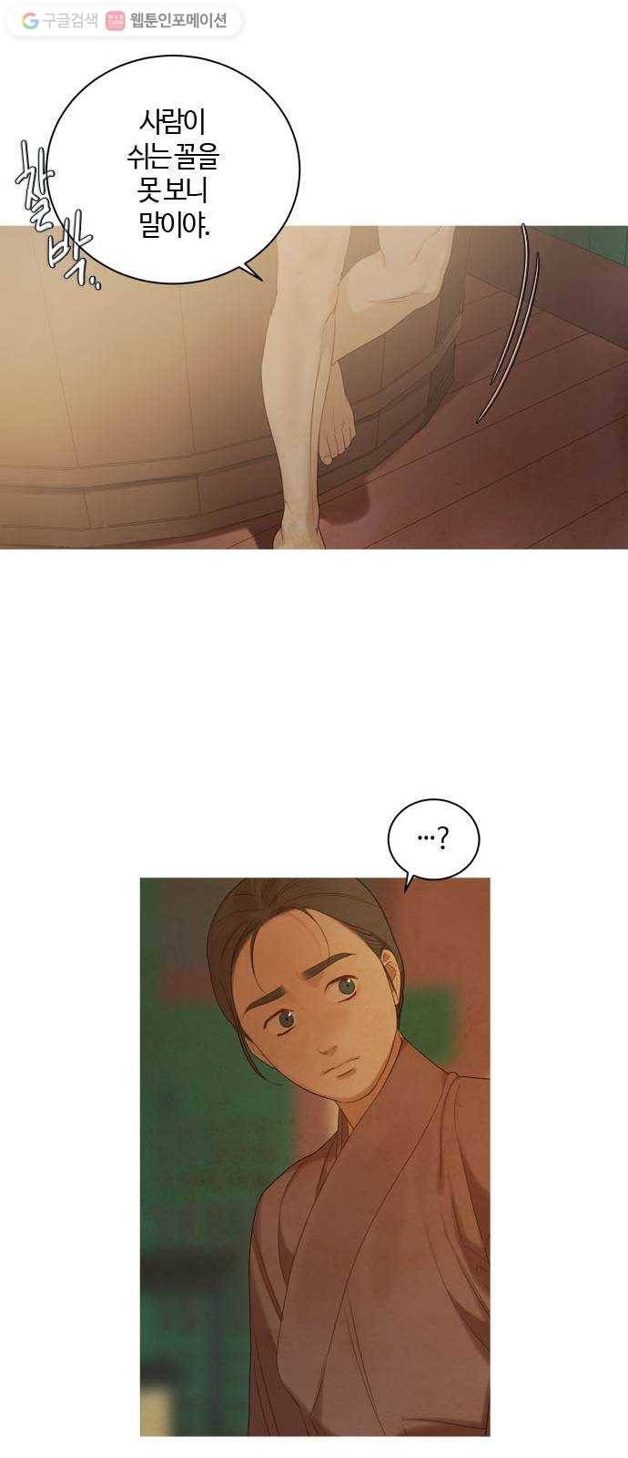 고래별 73화 10