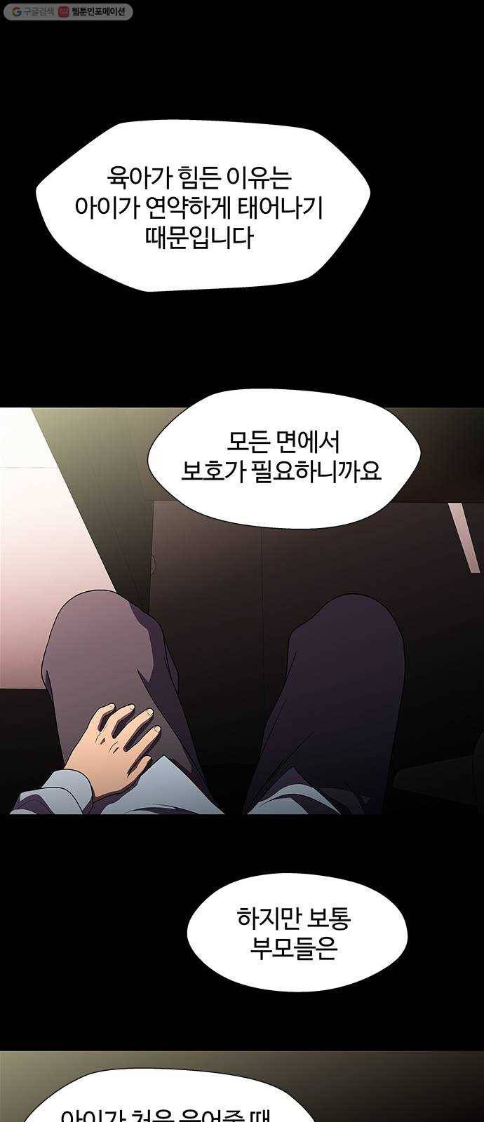 닥터 프로스트 474-Ep8. 미아(7) 5