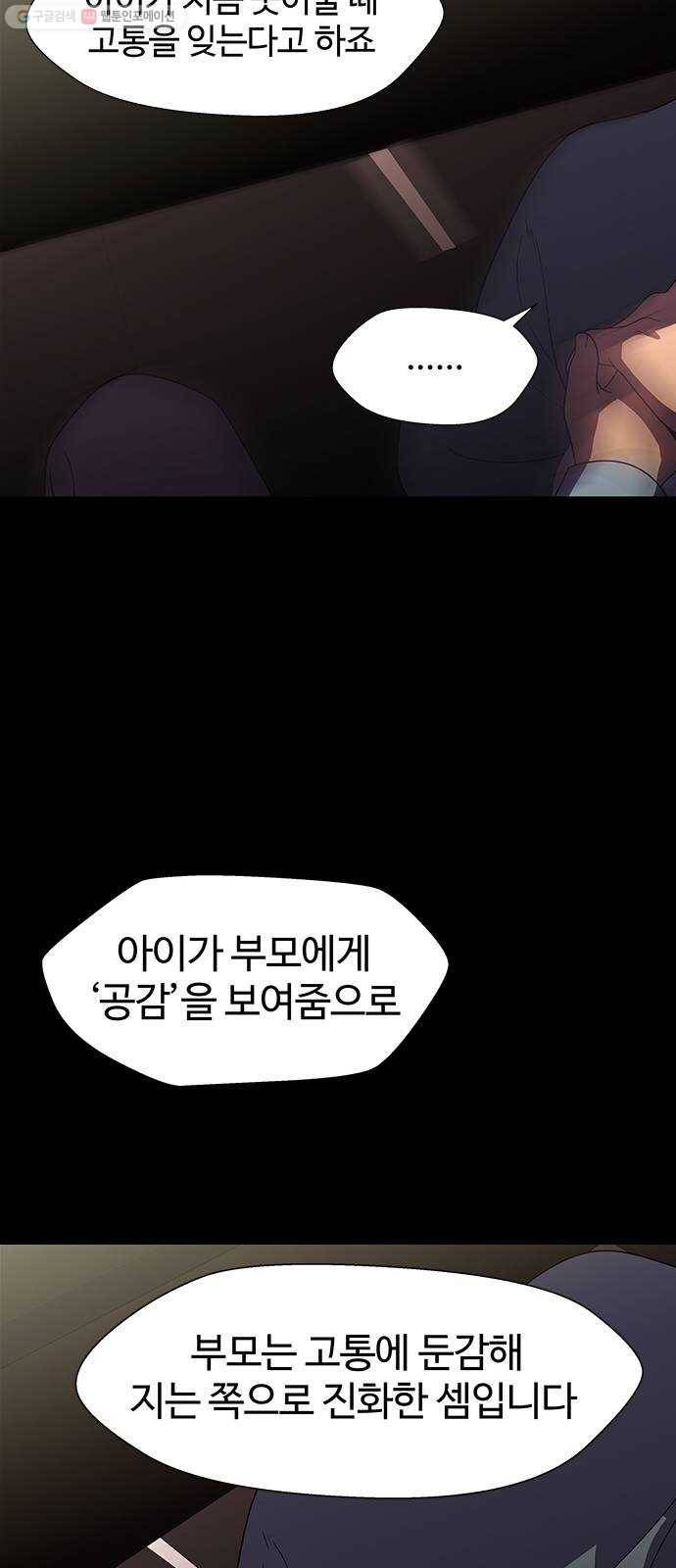 닥터 프로스트 474-Ep8. 미아(7) 6