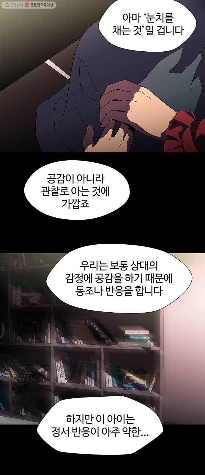 닥터 프로스트 474-Ep8. 미아(7) 9