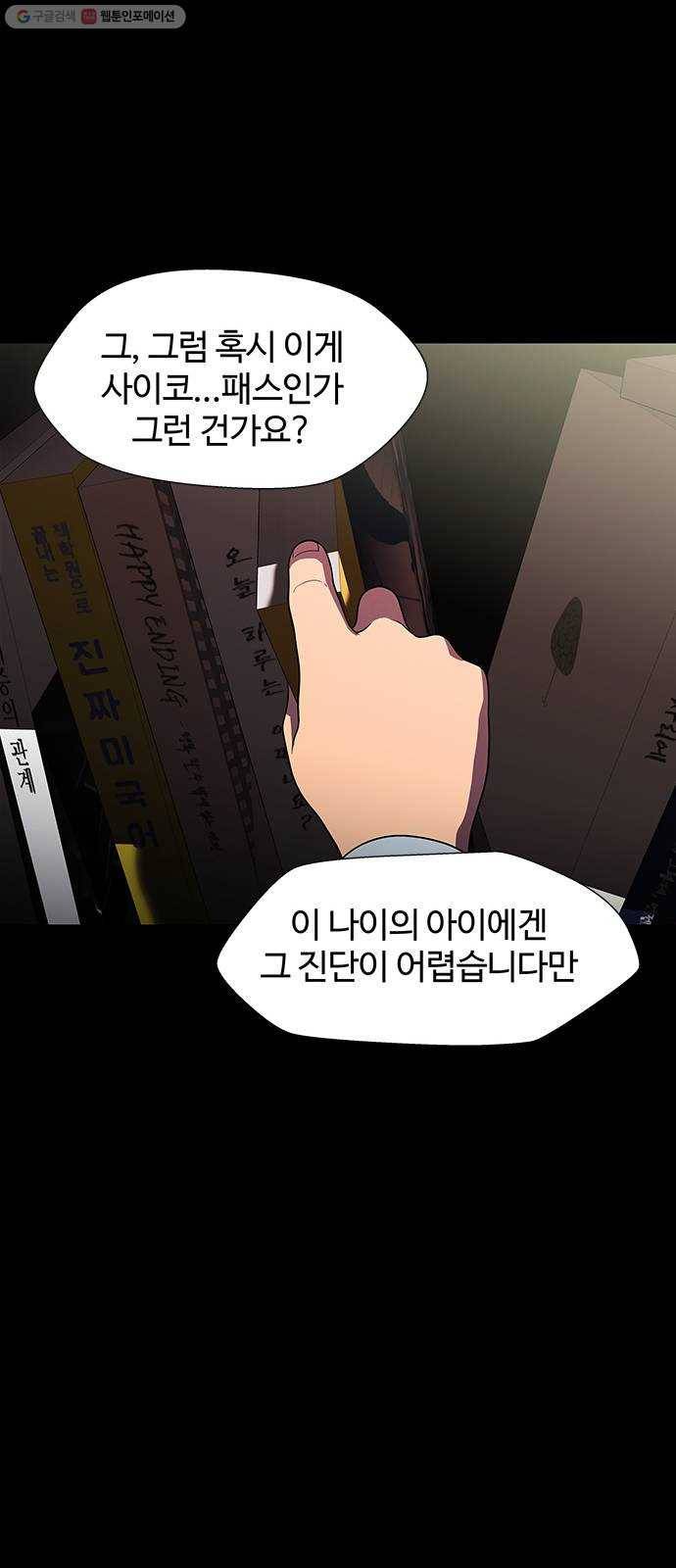 닥터 프로스트 474-Ep8. 미아(7) 10