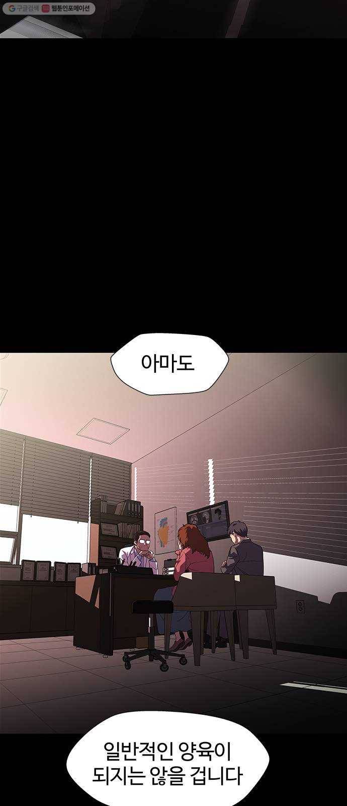 닥터 프로스트 474-Ep8. 미아(7) 12