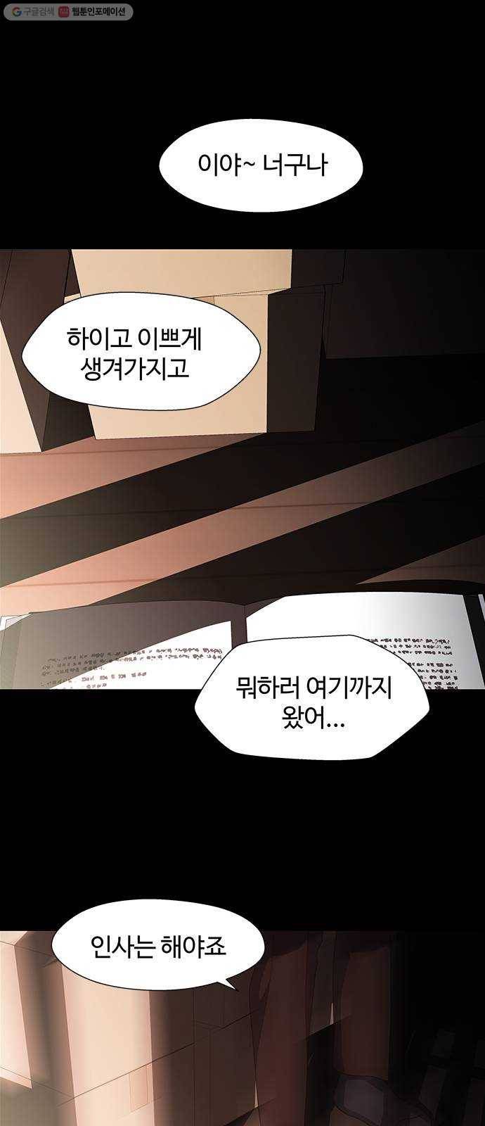 닥터 프로스트 474-Ep8. 미아(7) 14