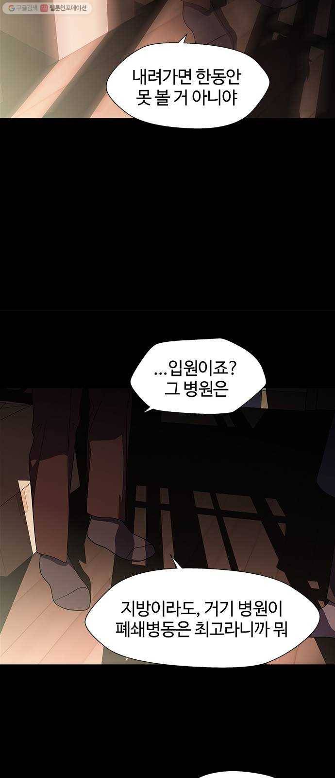 닥터 프로스트 474-Ep8. 미아(7) 15