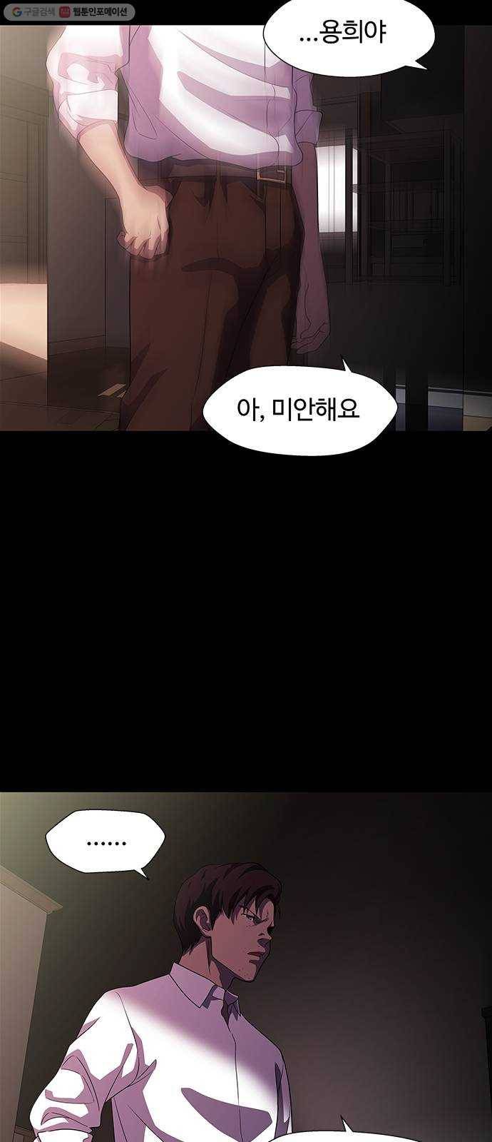 닥터 프로스트 474-Ep8. 미아(7) 16