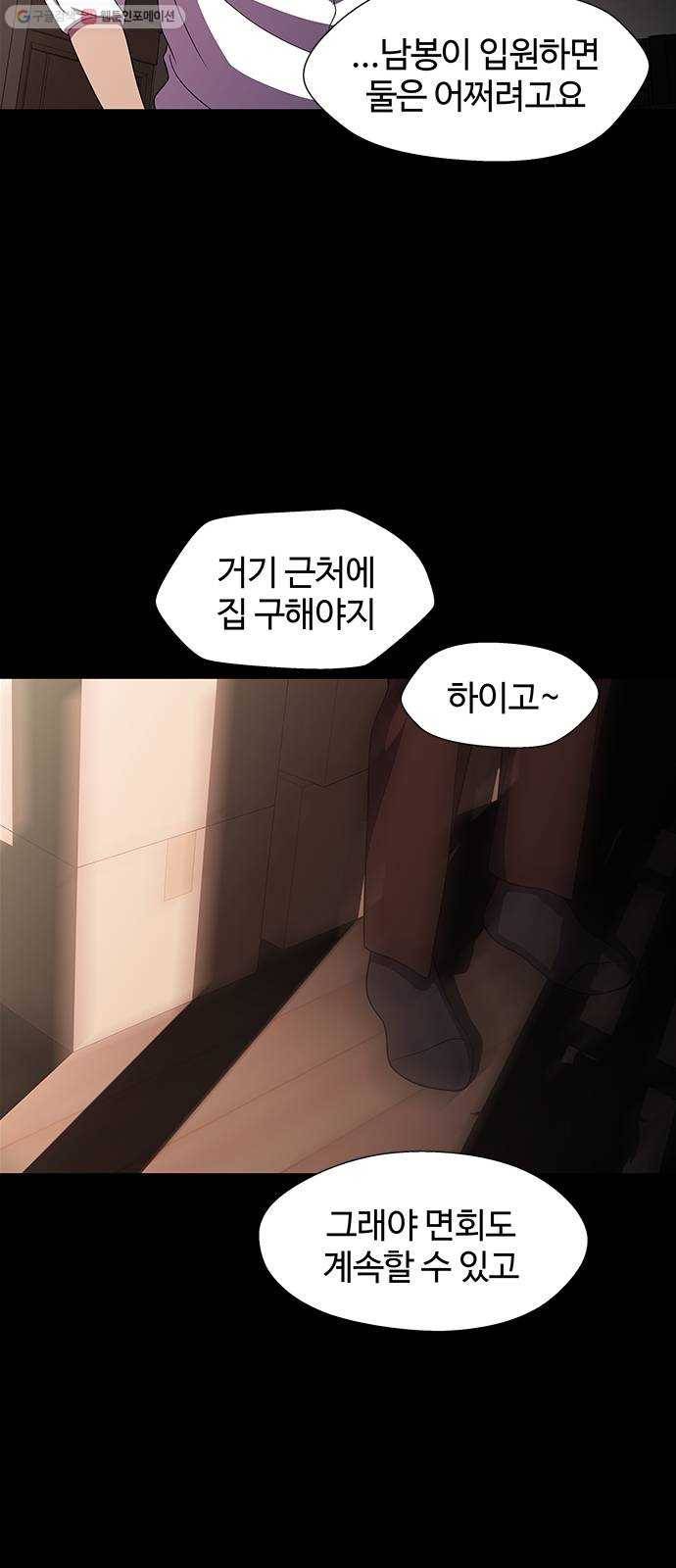 닥터 프로스트 474-Ep8. 미아(7) 17