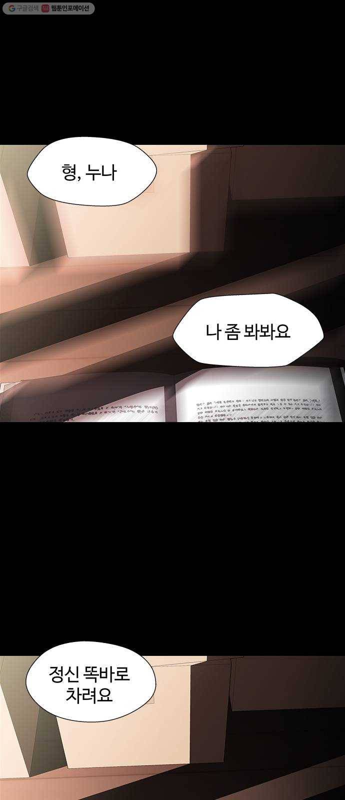 닥터 프로스트 474-Ep8. 미아(7) 18