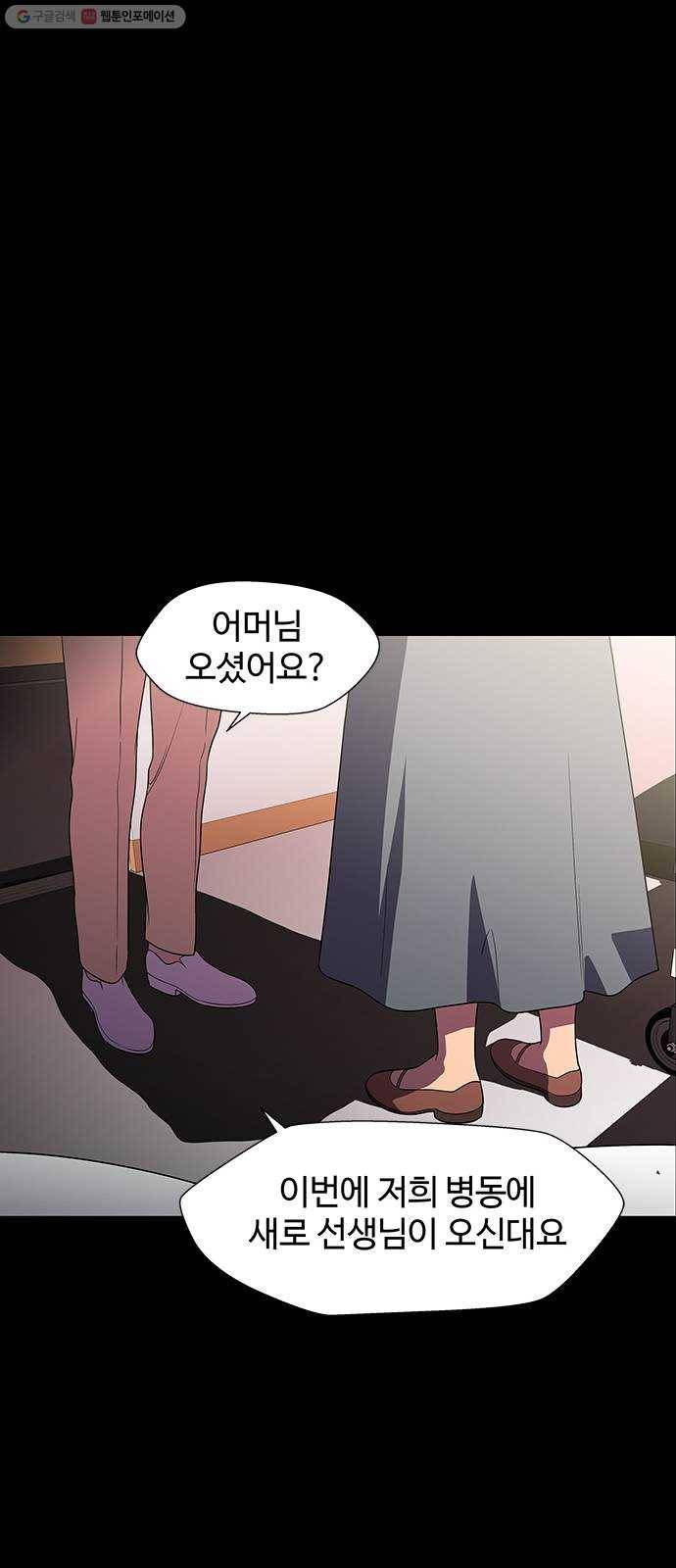 닥터 프로스트 474-Ep8. 미아(7) 20
