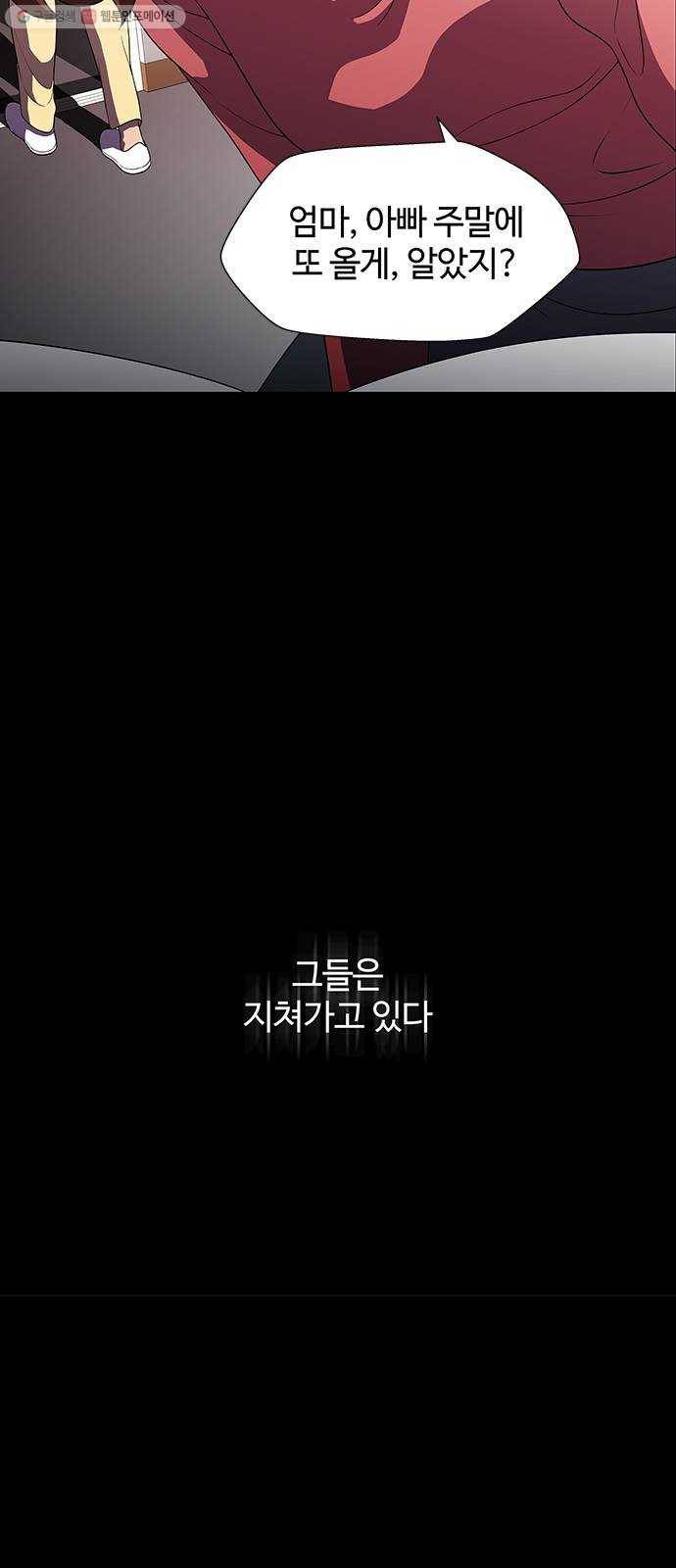 닥터 프로스트 474-Ep8. 미아(7) 22