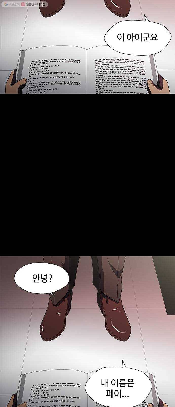 닥터 프로스트 474-Ep8. 미아(7) 25