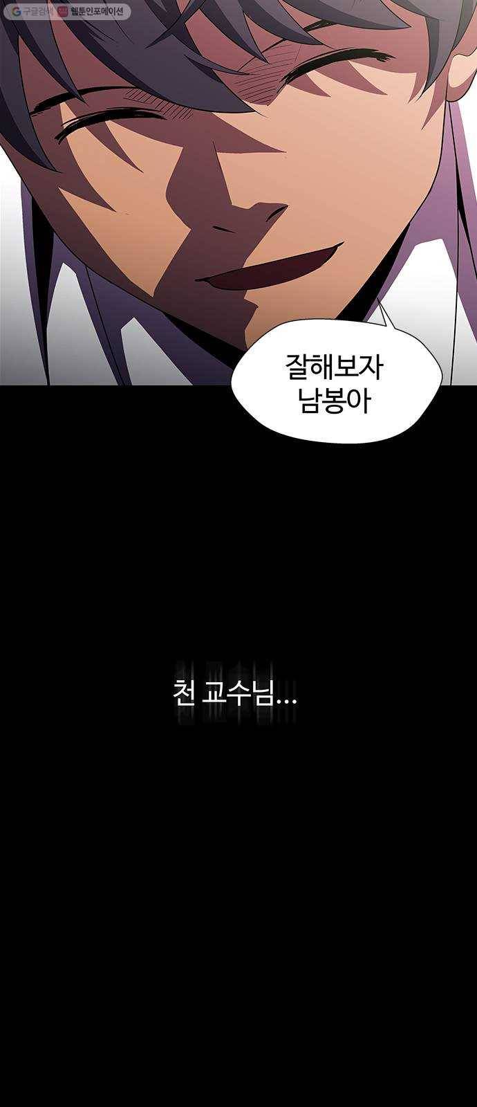 닥터 프로스트 474-Ep8. 미아(7) 28
