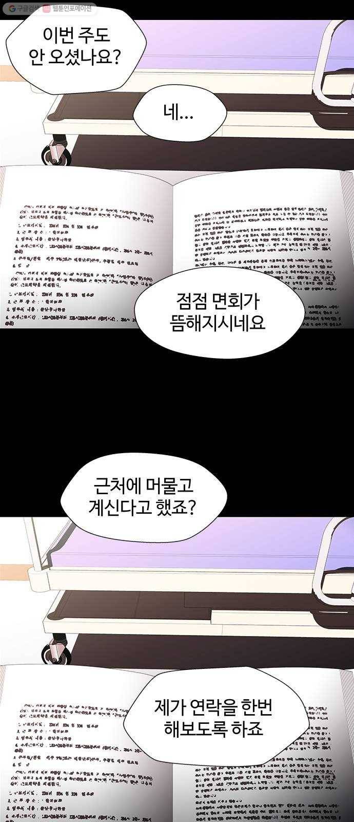 닥터 프로스트 474-Ep8. 미아(7) 29
