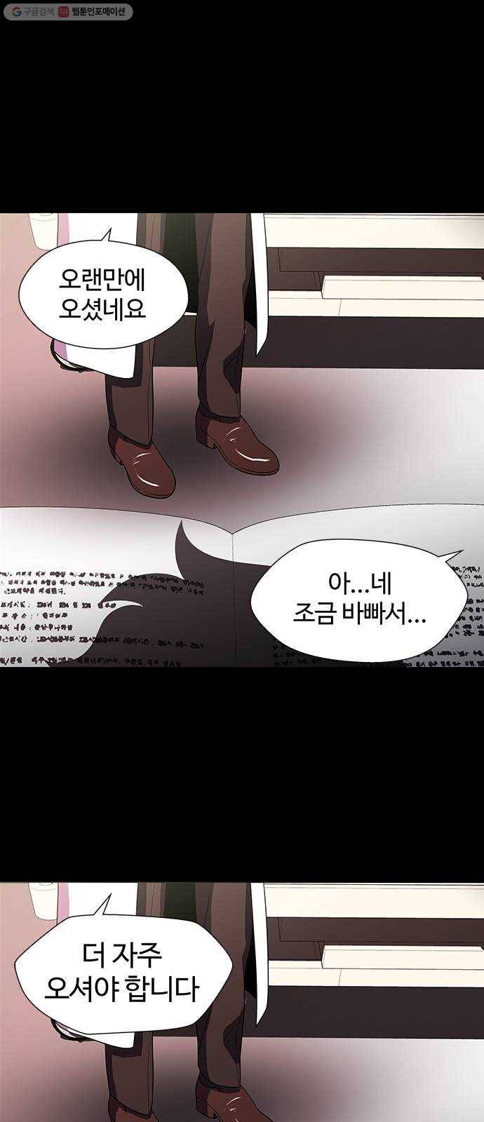 닥터 프로스트 474-Ep8. 미아(7) 32